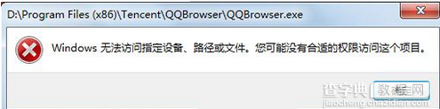 qq浏览器打不开网页是什么原因1