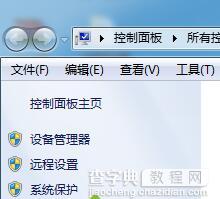 Win8.1系统发生蓝屏出现错误代码0x0000013a怎么办2