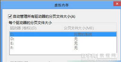 Win8开机自动重启三大解决方法1