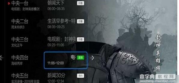 小微直播怎么用4