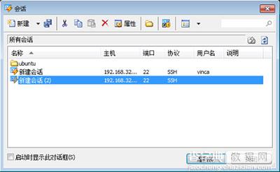 Win7使用Xshell出现乱码解决方法1