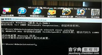 Win7开机在欢迎界面直接黑屏解决方法1