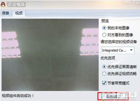 Win8/Win7系统使用摄像头视频出现波纹闪烁三种解决方法4