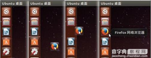 Ubuntu 16.04系统总的启动器栏该怎么设置?10