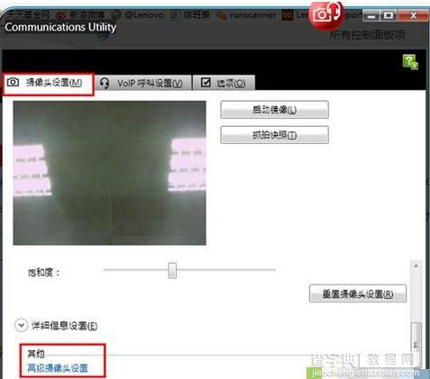 Win8/Win7系统使用摄像头视频出现波纹闪烁三种解决方法7