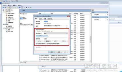 Win7系统添加打印机无Print Spooler服务无注册表解决方法7