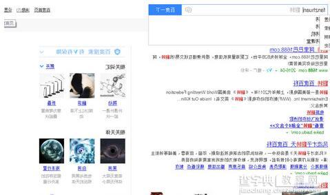 百度黑洞特效怎么玩4