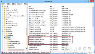 Win8系统或者Win8.1系统设置充电阈值的方法3