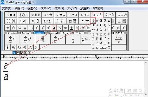 MathType怎么表示求二次偏导3