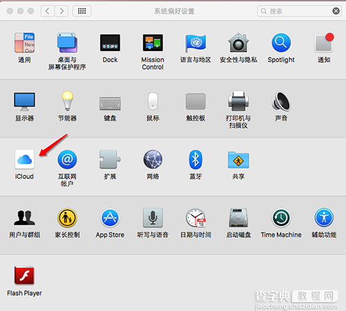 Mac系统iCloud照片流怎么用2