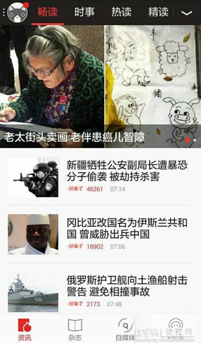viva畅读怎么下载杂志1