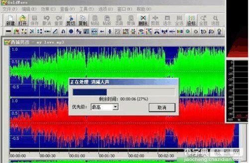 录音软件goldwave怎么消除人声7