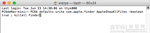 Mac怎么显示隐藏文件命令2