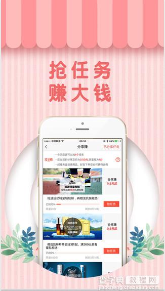 萌店提现多久到账2