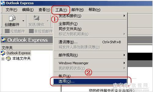 使用Outlook Express无故掉线1