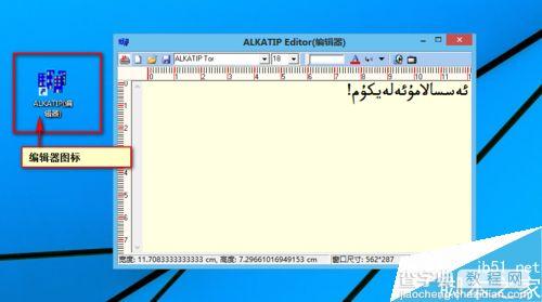 Photoshop CS中输入维吾尔文字方法图解3