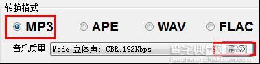酷狗音乐压缩mp3软件操作设置步骤3