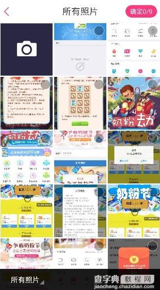 孩子王怎么发帖4