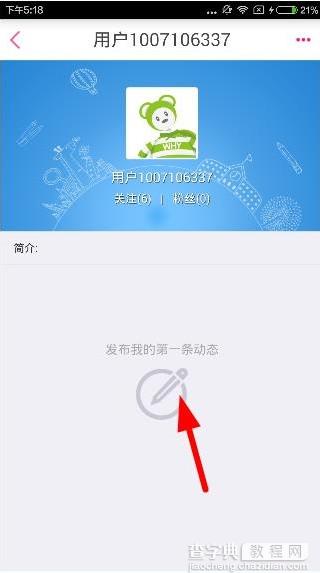 孩子王怎么发帖3