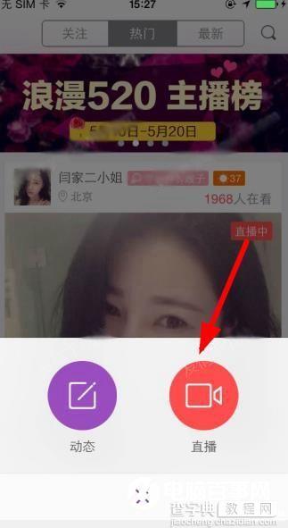 抱抱直播怎么美颜2