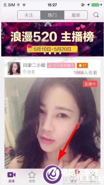 抱抱直播怎么美颜1
