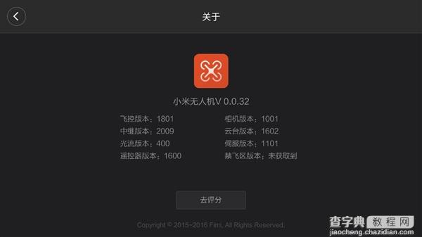 小米无人机什么时候出3