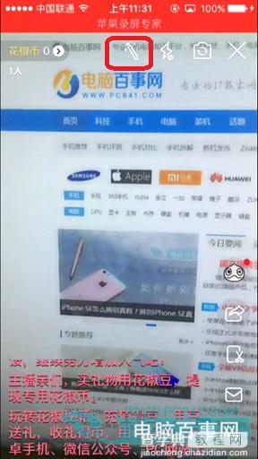 花椒直播怎么美颜1