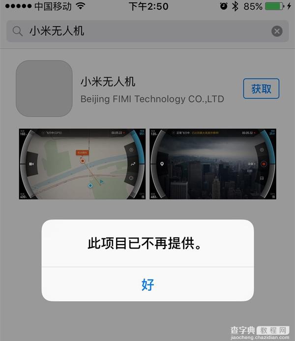 小米无人机什么时候出4