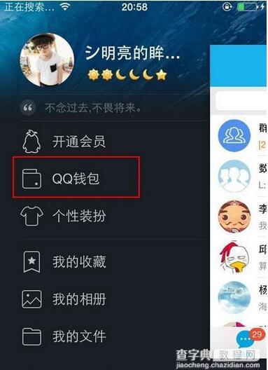 新版手机QQ怎么绑定和解除银行卡3