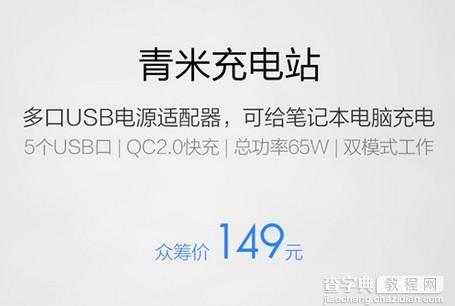 小米usb插座转换器发布1