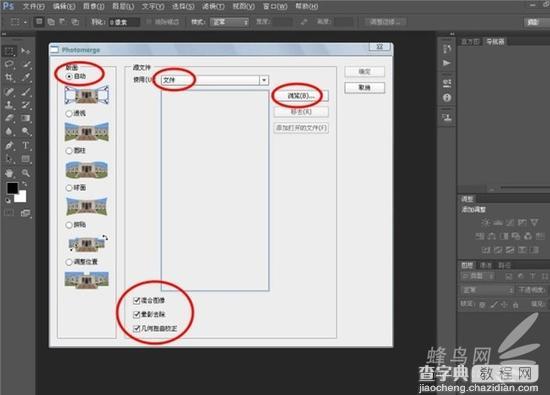 摄影教程:全景接片及堆栈技巧5
