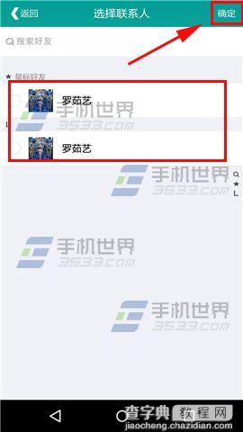 乐教乐学怎么发起群聊5