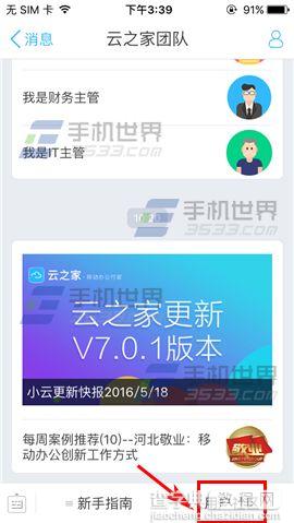 云之家怎么发布帖子3