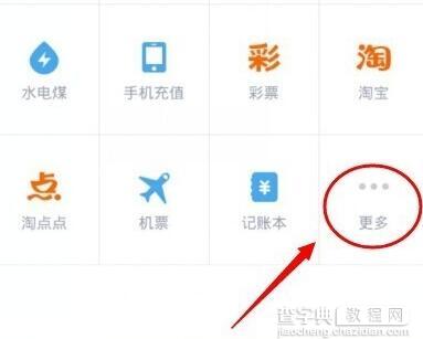 支付宝小微贷怎么贷款1