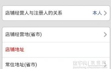 支付宝小微贷怎么贷款5