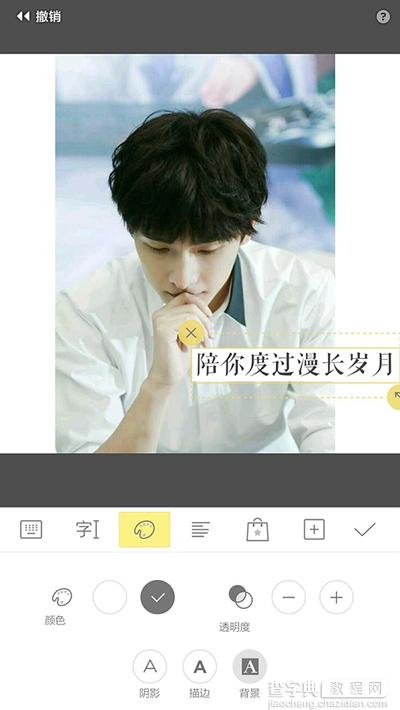 黄油相机怎么给字加背景3
