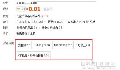 淘宝开店如何正确发布SKU？17