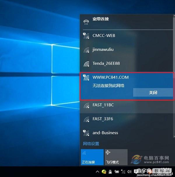 Win10笔记本电脑连不上Wifi怎么办？5