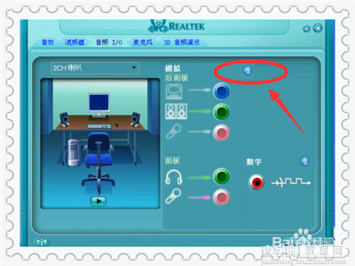 XP电脑主机前面的耳麦插孔没有声音了怎么办？6