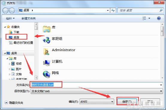 win7如何设置关机时自动清理临时垃圾文件5