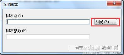 win7如何设置关机时自动清理临时垃圾文件9