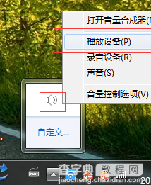 Win7系统5.1声道怎么设置？1