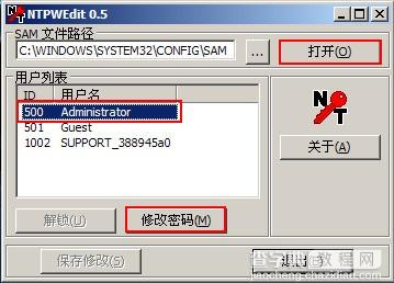 win7开机密码忘了怎么用U盘修改密码？5