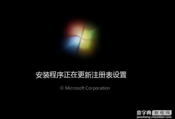 U极速如何一键u盘装Win7系统8