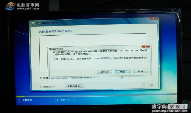 Z170主板怎么安装win7系统？2