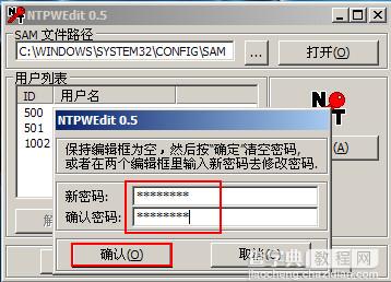 win7开机密码忘了怎么用U盘修改密码？6