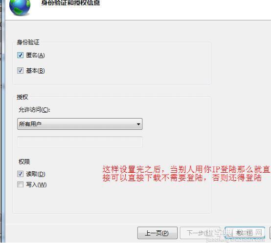 win7旗舰版怎么架设IIS?6