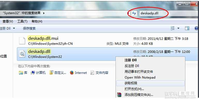 Win7系统中不能设置显卡硬件加速的解决措施2