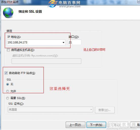 win7旗舰版怎么架设IIS?5