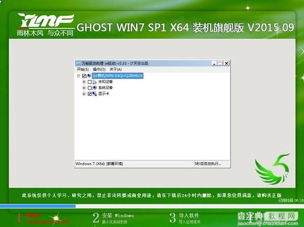 U极速如何一键u盘装Win7系统9